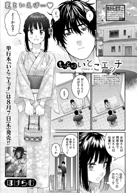COMIC真激2025年9月号-3
