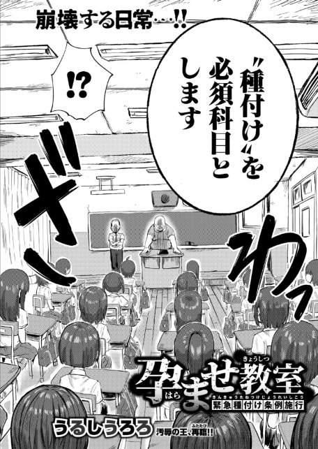 COMIC真激2025年9月号-33