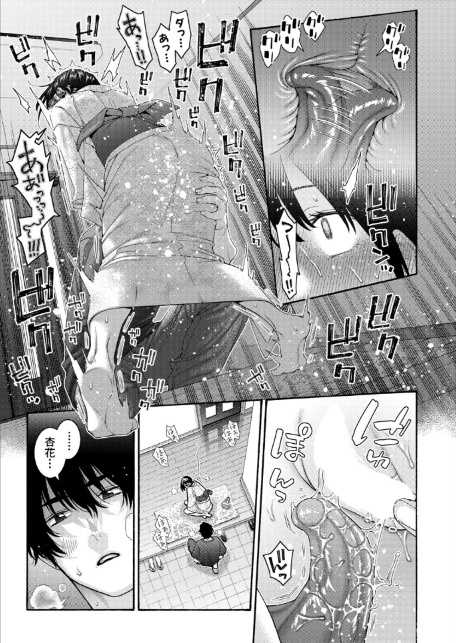 もっと×2いとこエッチ-7