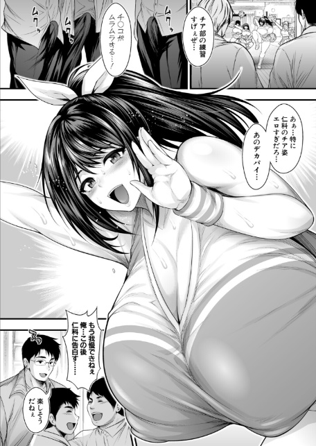 仁科紗季はエロすぎる!!-2