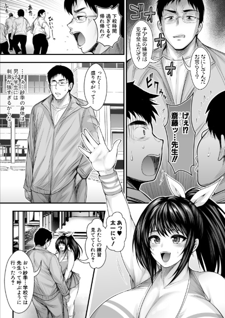 仁科紗季はエロすぎる!!-3