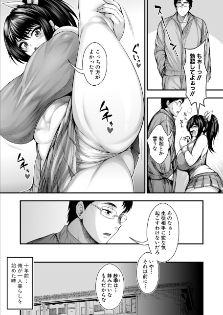 仁科紗季はエロすぎる!!-5