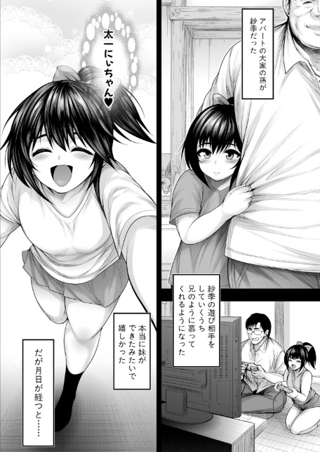 仁科紗季はエロすぎる!!-6