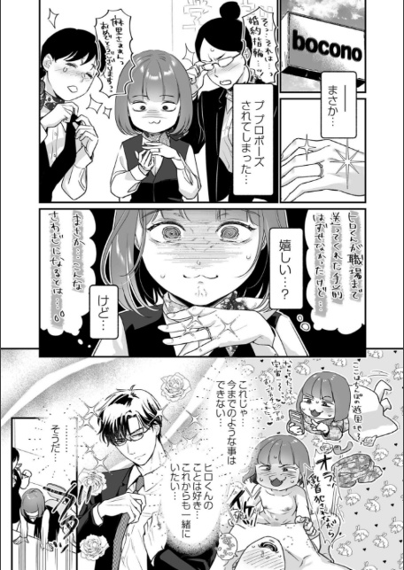 肉食獣は絶倫交尾で孕みたい〜溺愛えっちで幸せ家族計画〜-7