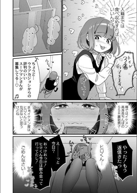 肉食獣は絶倫交尾で孕みたい〜溺愛えっちで幸せ家族計画〜-8
