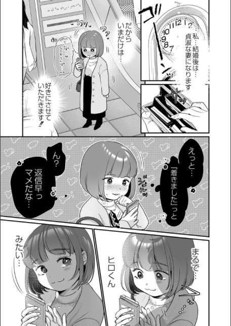 肉食獣は絶倫交尾で孕みたい〜溺愛えっちで幸せ家族計画〜-9