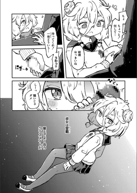 くーあい・あぐれっしょん-2