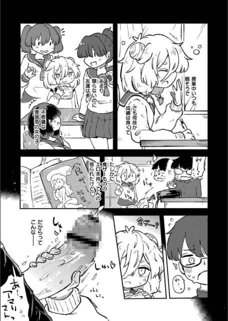 くーあい・あぐれっしょん-3