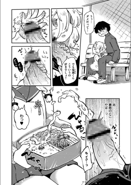 くーあい・あぐれっしょん-4