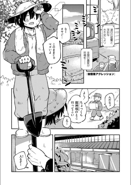 くーあい・あぐれっしょん-5