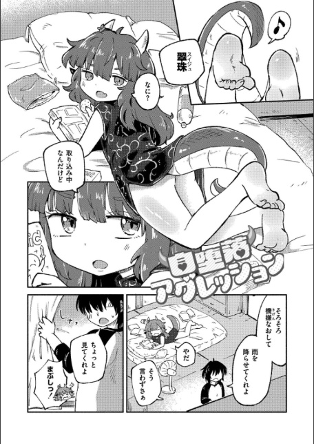 くーあい・あぐれっしょん-6