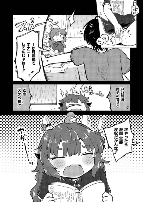 くーあい・あぐれっしょん-8