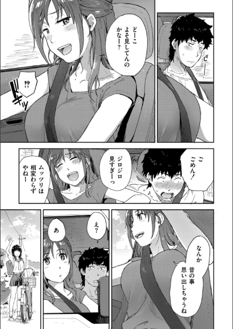 田舎へ帰っておいで【単行本版】-3