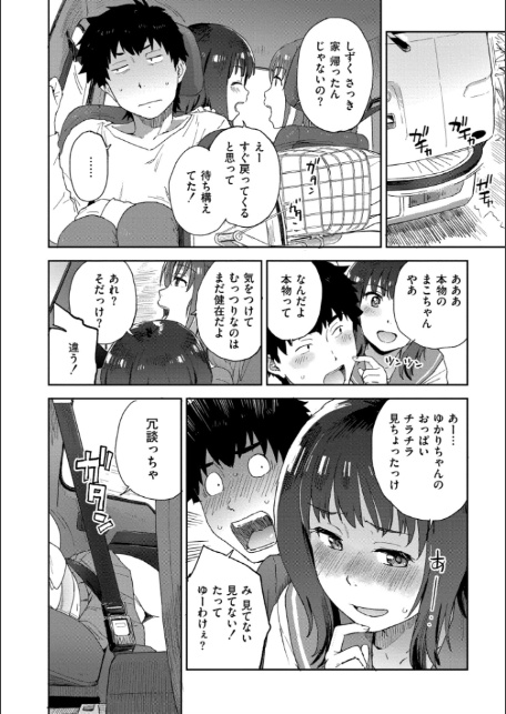 田舎へ帰っておいで【単行本版】-4
