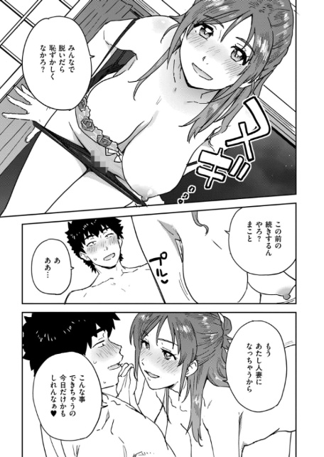 田舎へ帰っておいで◆ 最終話-3