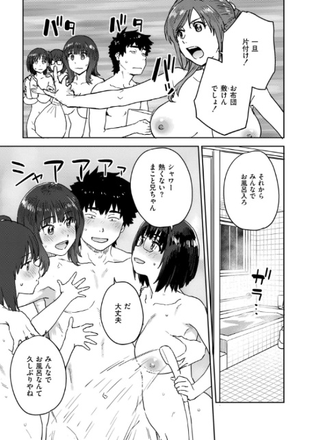 田舎へ帰っておいで◆ 最終話-5