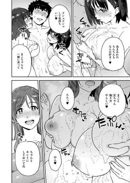 田舎へ帰っておいで◆ 最終話-6