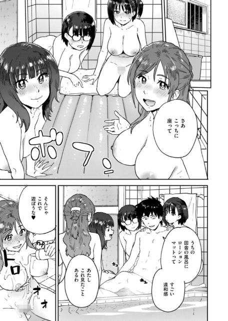 田舎へ帰っておいで◆ 最終話-7