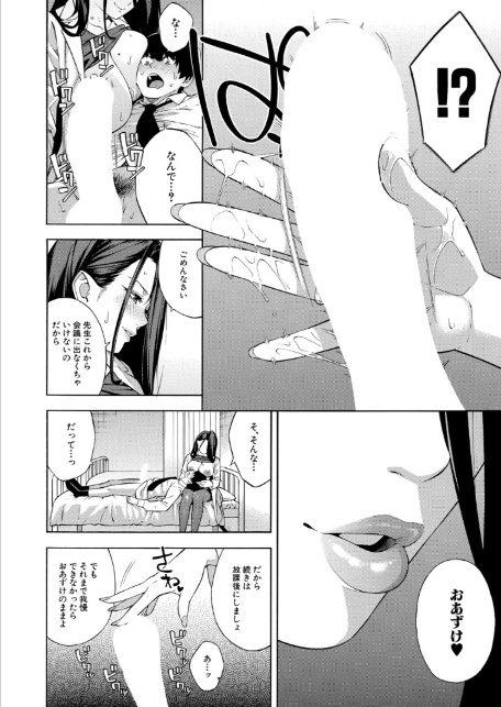 COMIC 夢幻転生 2025年8月号-10