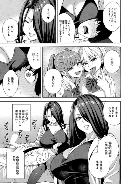 COMIC 夢幻転生 2025年8月号-5