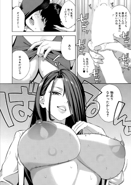 COMIC 夢幻転生 2025年8月号-6
