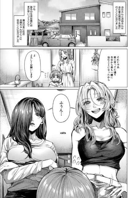 こそこそえっち (柔乃やわ)-1
