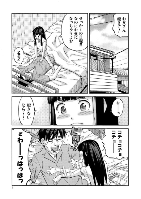 肉便器病棟【1話試し読み付き】 小さい穴が疼くのです-3