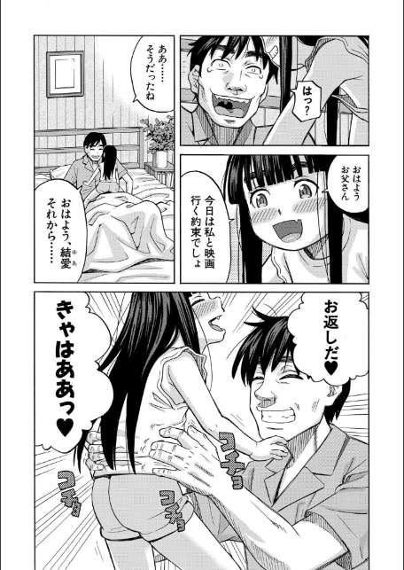 肉便器病棟【1話試し読み付き】 小さい穴が疼くのです-4