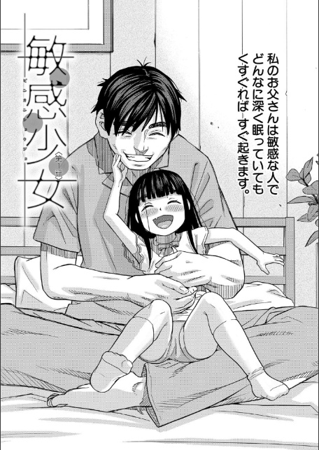 肉便器病棟【1話試し読み付き】 小さい穴が疼くのです-5