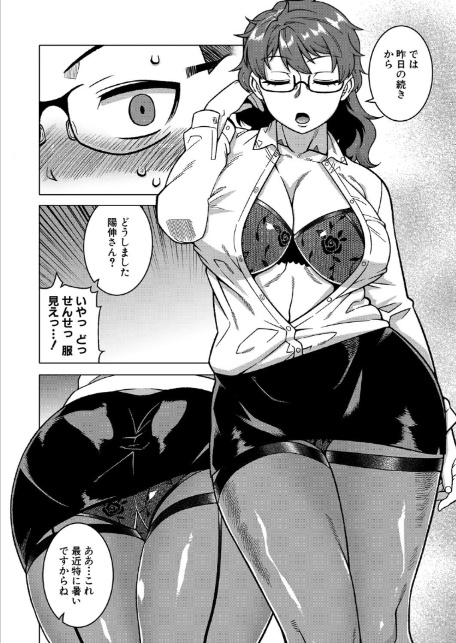 COMIC MILF 2025年8月号-10