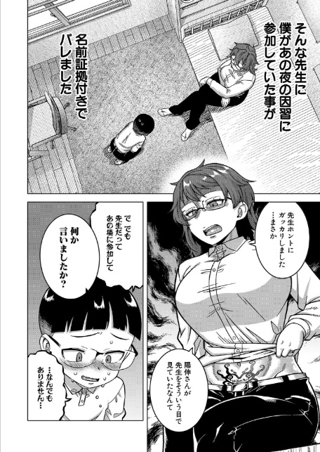 COMIC MILF 2025年8月号-6