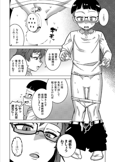 COMIC MILF 2025年8月号-8