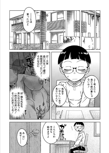 N県T市R村の風習について〈第3話〉 (高津)-7