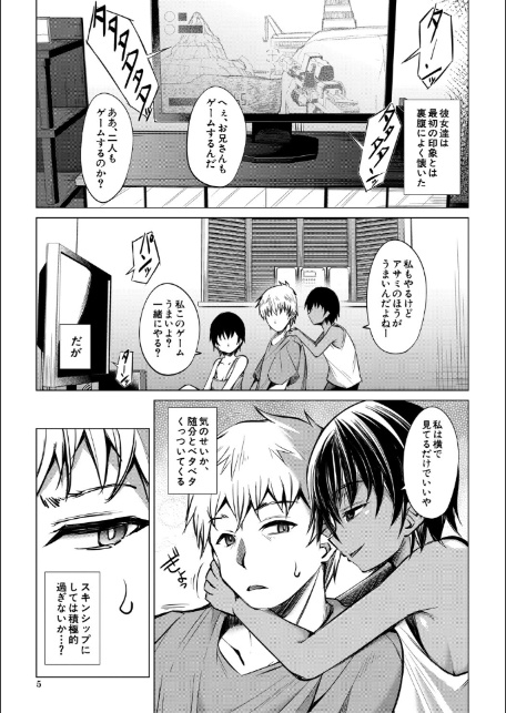 メスガキたちはヤりたい放題【1話試し読み付き】-5