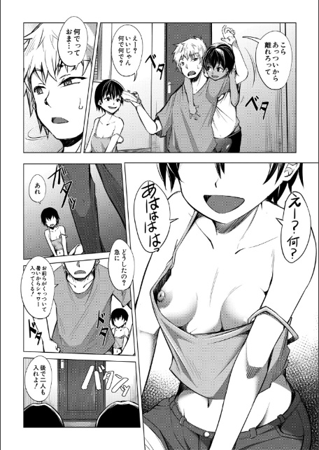 メスガキたちはヤりたい放題【1話試し読み付き】-6