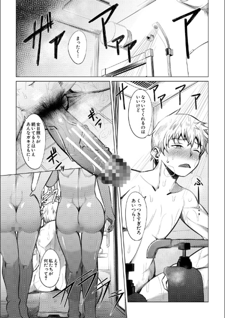 メスガキたちはヤりたい放題【1話試し読み付き】-7