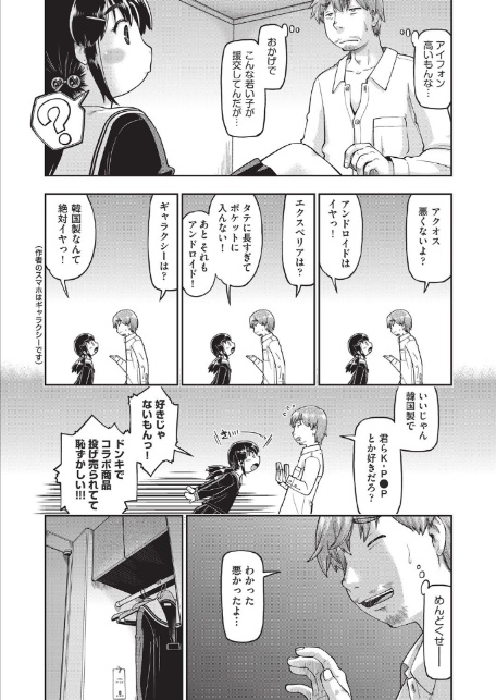 COMIC阿吽2025年8月号-10