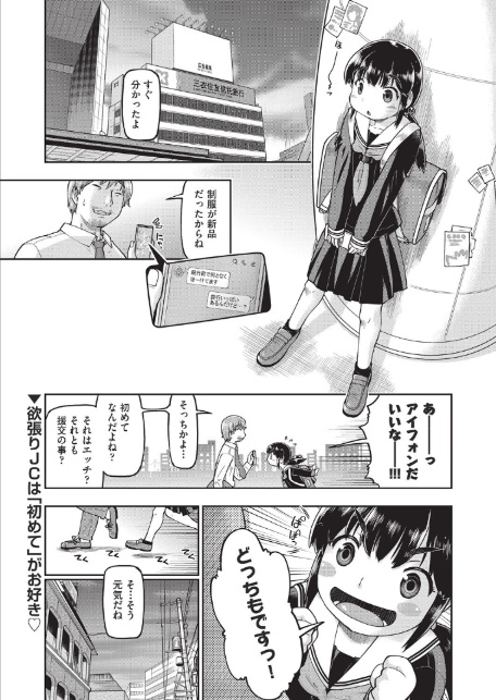 COMIC阿吽2025年8月号-7