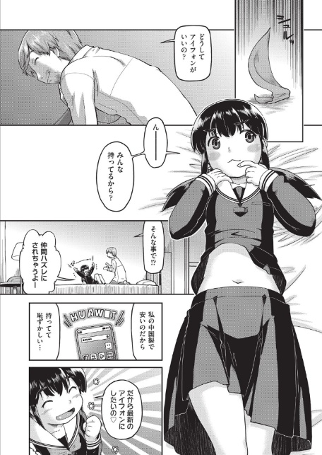 COMIC阿吽2025年8月号-9