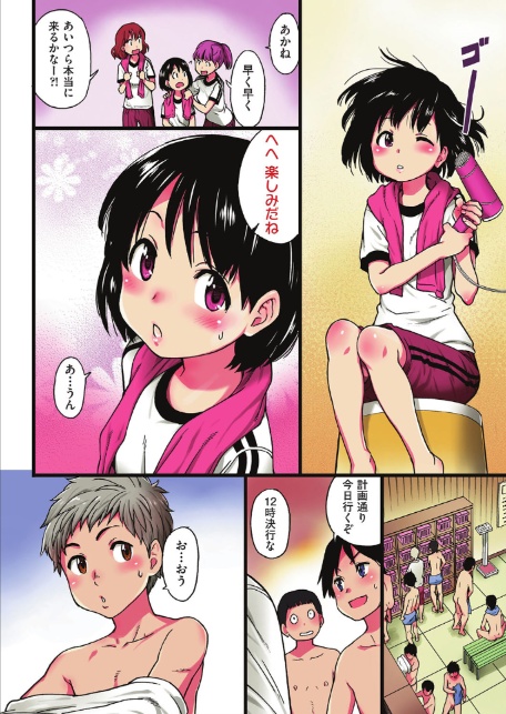 誰も起きてはならぬ 前編-4