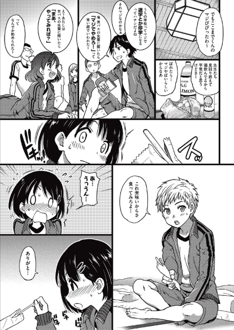 誰も起きてはならぬ 前編-7