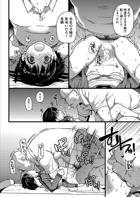 誰も起きてはならぬ 後編-8