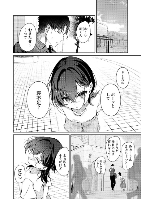 欲求不満、一泊二日、3回戦。-4