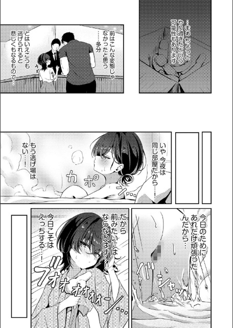 欲求不満、一泊二日、3回戦。-7