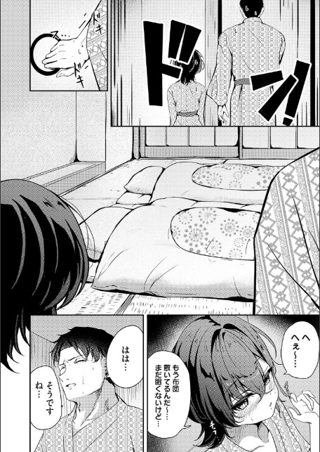 欲求不満、一泊二日、3回戦。-8