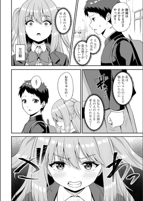 図書委員の速水さんは地味にエロい 〜淫魔同級生に搾られまくる放課後性活〜(2)-10