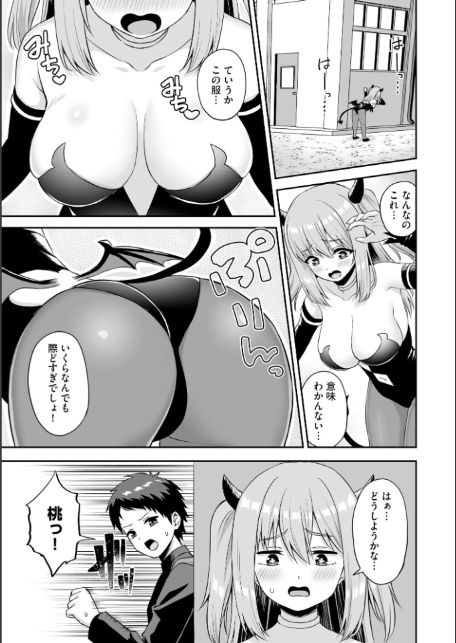 図書委員の速水さんは地味にエロい 〜淫魔同級生に搾られまくる放課後性活〜(2)-13