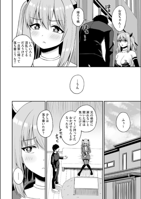 図書委員の速水さんは地味にエロい 〜淫魔同級生に搾られまくる放課後性活〜(2)-14