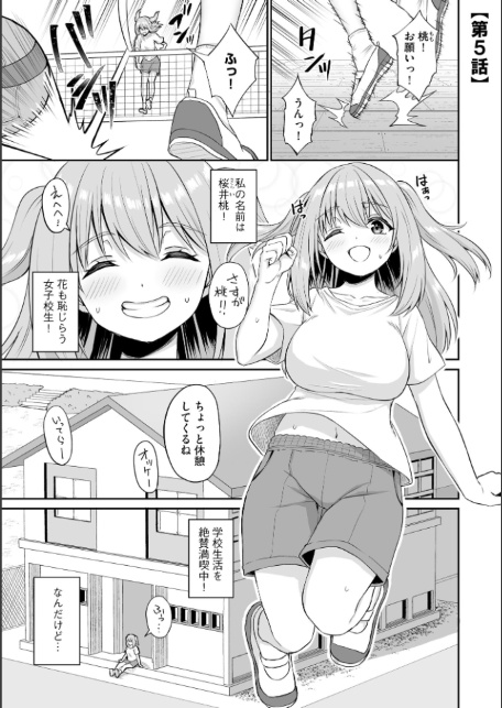 図書委員の速水さんは地味にエロい 〜淫魔同級生に搾られまくる放課後性活〜(2)-5