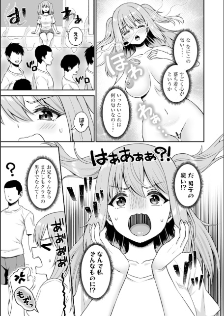 図書委員の速水さんは地味にエロい 〜淫魔同級生に搾られまくる放課後性活〜(2)-7